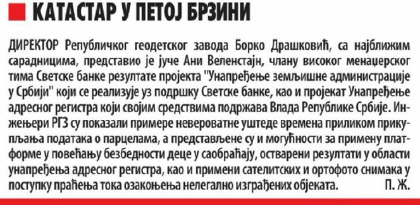/content/Vesti/2018/јул/vecernje novosti.JPG